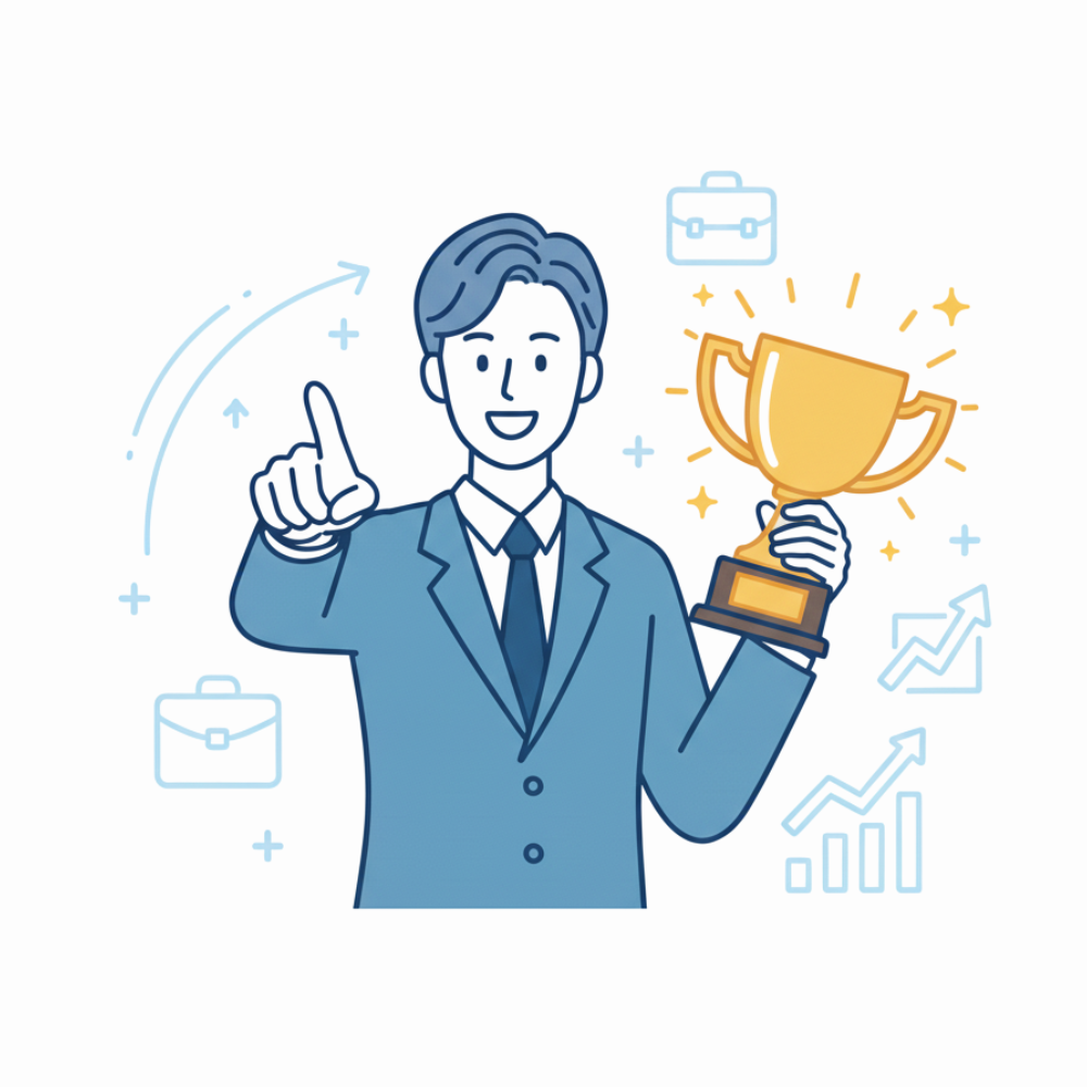 転職・再就職に圧倒的に有利